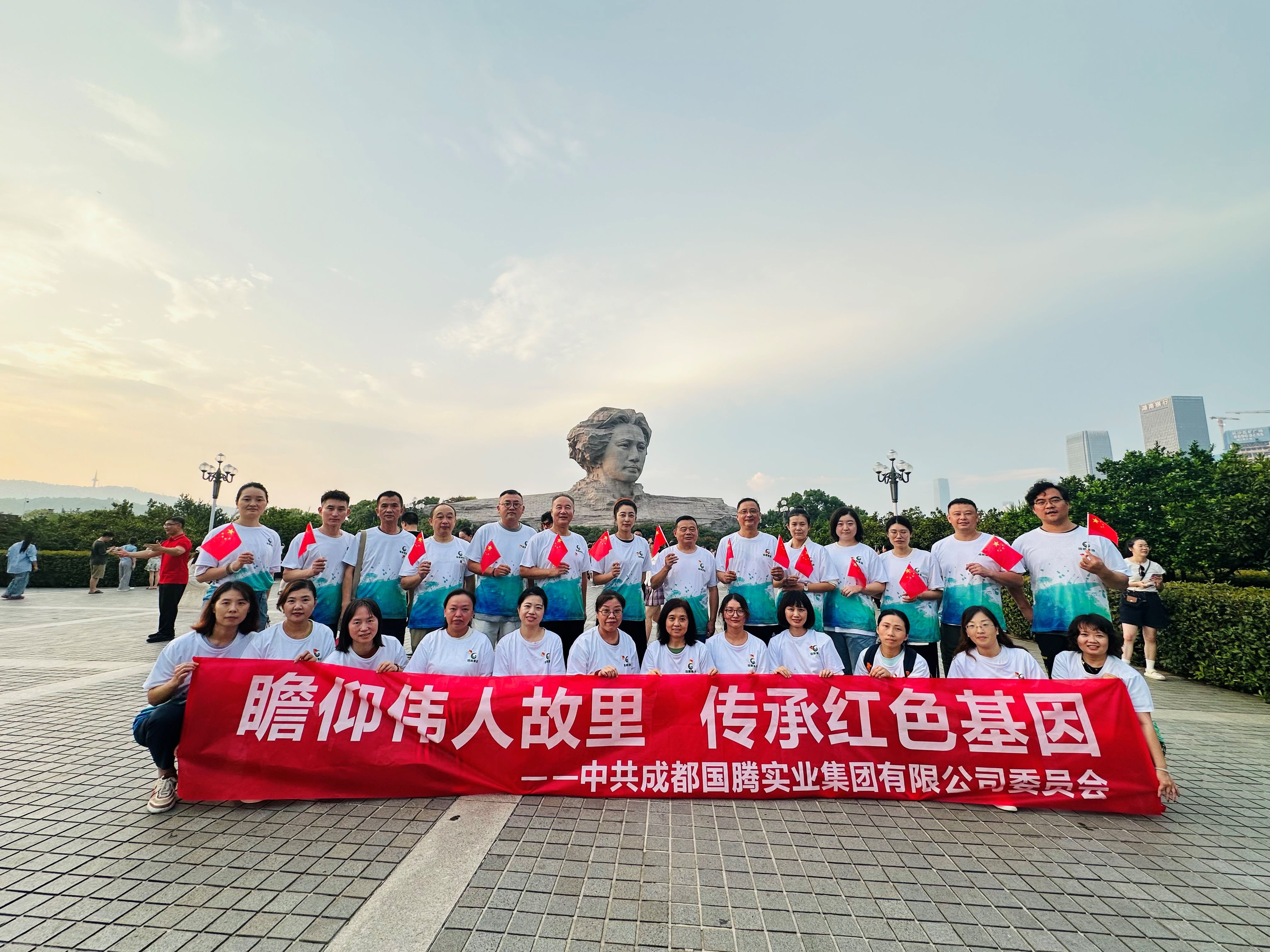 豪运国际集团党委开展“瞻仰伟人故里 传承红色基因”红色基地参观主题党