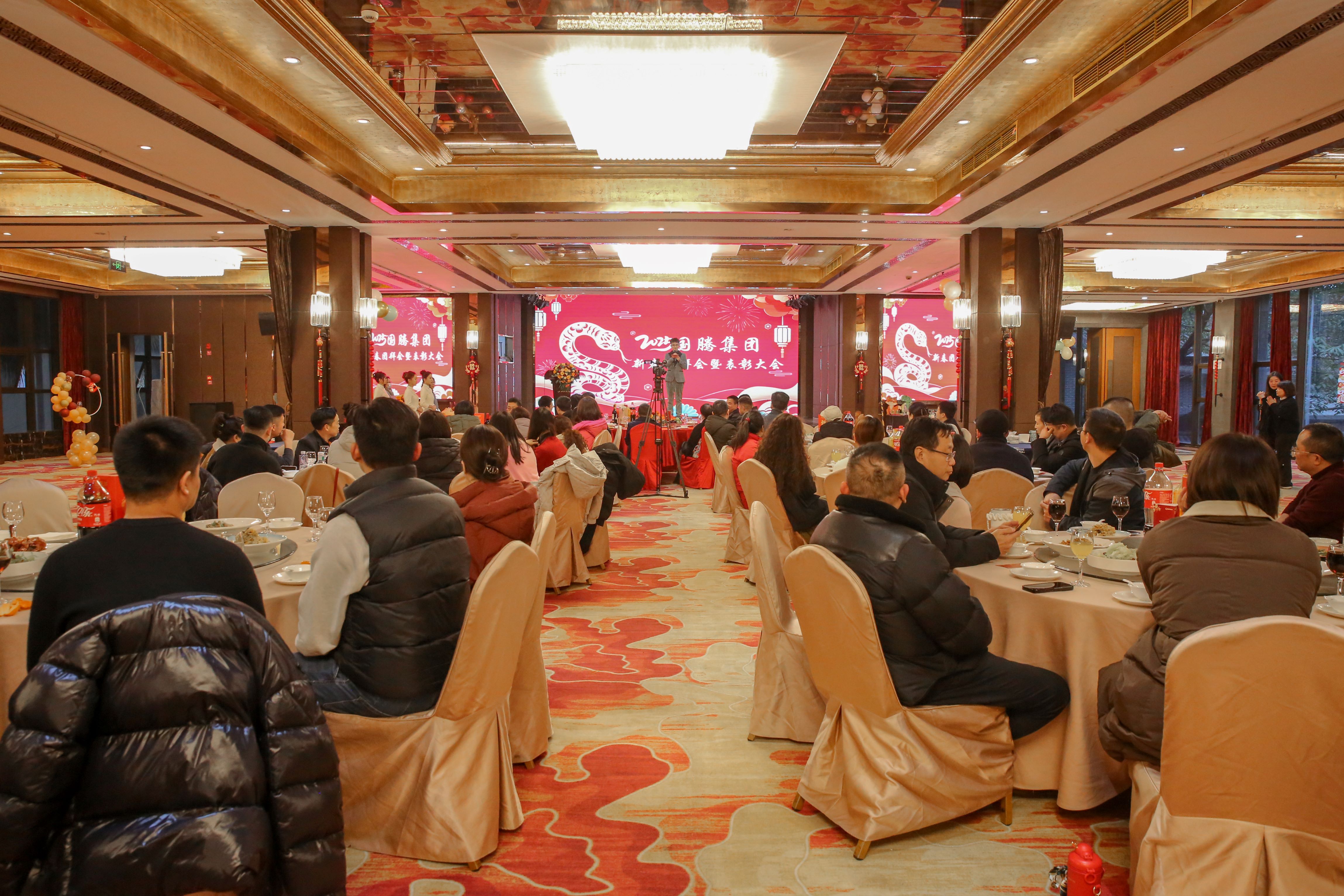灵蛇纳福！豪运国际集团隆重举行2025年新春团拜会